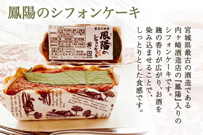 宮城県富谷市のふるさと納税 富谷銘菓詰合せ「いちじくバウムクーヘン」「とみや街道 パイ万頭」「鳳陽のシフォンケーキ」｜国産 和菓子 洋菓子 焼菓子 セット 宮城 仙台 老舗 銘菓 いさわ屋 バウムクーヘン まんじゅう 饅頭 シフォンケーキ ギフト 贈答 お中元 お歳暮 [0284]