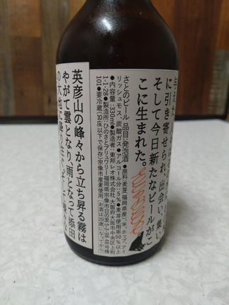 添田ライスラガー3本セット [a0772]道の駅歓遊舎ひこさん出品者協同組合 [返礼品]添田町 ふるさと納税