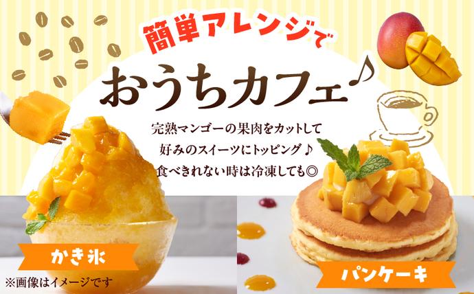 宮崎県日南市のふるさと納税 数量限定 宮崎県産 完熟マンゴー 2L×2玉 計700g以上 期間限定 フルーツ スイーツ 果物 くだもの 食品 グルメ デザート 国産 産地直送 人気 おすすめ おやつ 高級 ご褒美 贅沢 贈り物 ギフト プレゼント 令和8年発送分 宮崎県 日南市 送料無料_C142-25