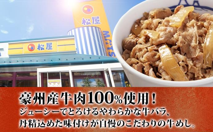 埼玉県嵐山町のふるさと納税 牛丼 松屋 牛めしの具 10個 135g×10個冷凍 セット お肉 牛 冷凍 時短 簡単 便利 保存 ストック 総菜 夕食 夜食 レンチン おかず 玉ねぎ お取り寄せ グルメ 非常食 備蓄 夜食 肉好き 牛丼 埼玉県 嵐山町