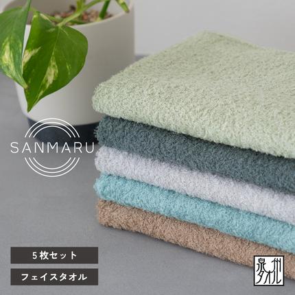 【スピード発送】サンマルフェイスタオル ア