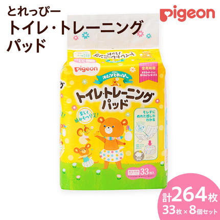 ピジョン 】 とれっぴー トイレトレーニングパッド 33枚 ×8個セット