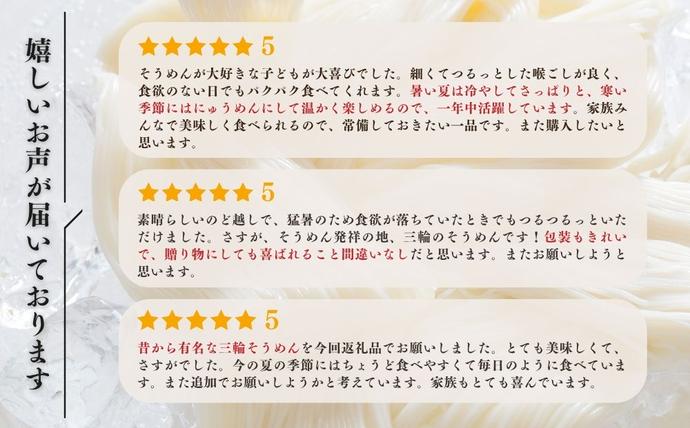 奈良県宇陀市のふるさと納税 三輪そうめん 芳岡 誉 黒帯 3kg／ 素麺 手延べ麺 保存食 温かい 鍋の締め 化粧箱 お取り寄せ ギフト 奈良県 宇陀市 ふるさと納税