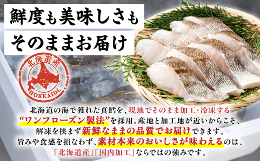 北海道登別市のふるさと納税 北海道産 真鱈の切り身 2kg ワンフローズン加工