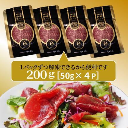 大分県国東市のふるさと納税 【ご好評につき1～3ヶ月待ち】おおいた和牛の贅沢生ハム200g_1220R