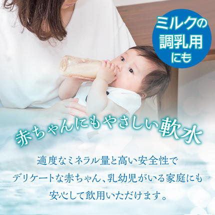 山梨県昭和町のふるさと納税 【3ヶ月定期便】富士山麓 四季の水／500ml×2箱・ミネラルウォーター SWAB013