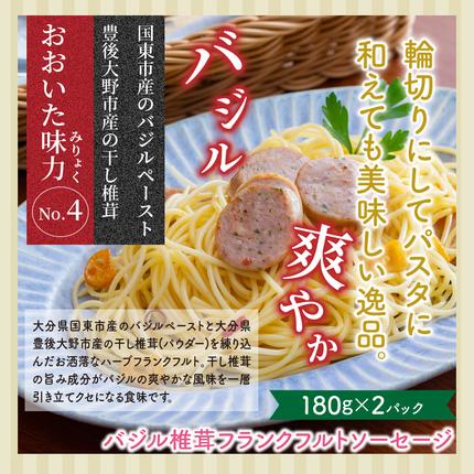 大分県国東市のふるさと納税 大満足2.28kg!おおいた味力ソーセージセット_1307R