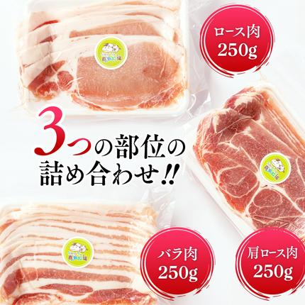 北海道紋別市のふるさと納税 16-94 喜多牧場の豚肉3種ダブルセット