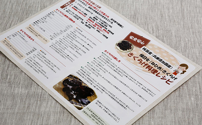 兵庫県加西市のふるさと納税 兵庫県加西市産　安全安心/根日女きくらげ佃煮詰合せ 加工食品 野菜 きのこ 茸 キノコ 木耳 キクラゲ 惣菜 和惣菜