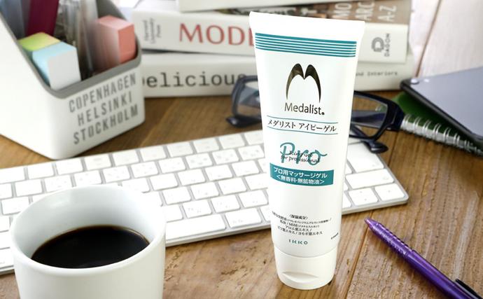 岡山県里庄町のふるさと納税 メダリスト アイピーゲル マッサージ アイシング クリーム 送料無料 美容 馬油