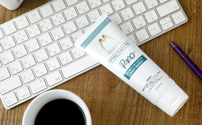 岡山県里庄町のふるさと納税 メダリスト アイピーゲル マッサージ アイシング クリーム 送料無料 美容 馬油