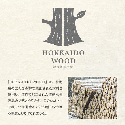 北海道のふるさと納税 giraffenap Forest（仮眠ボックス） ジラフナップ フォレスト HOKKAIDO WOOD F6S-192