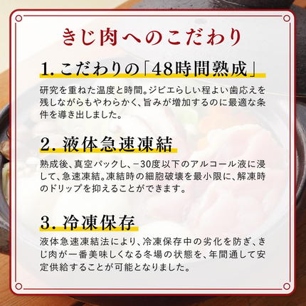 愛媛県鬼北町のふるさと納税 ＜ふるさと納税限定＞きじ丸鶏1羽（約900g） ◇ ｜ キジ肉 雉 きじ キジ ジビエ とり 鶏肉 パーティー ムネ モモ ササミ 秋 冬 熟成 加工品 愛媛県 鬼北町　※離島への配送不可