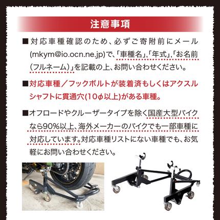 愛知県小牧市のふるさと納税 理想のバイクスタンド ガレージREVO STDショートスタンド［184M02］