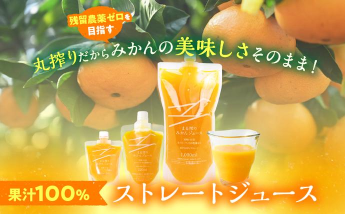 宮崎県日南市のふるさと納税 果汁 100％ まる搾り みかん ジュース 130ml×31本 飲料 ソフトドリンク 果物 フルーツ 柑橘 ミカン シャーベット 国産 人気 おすすめ ギフト おすそ分け お土産 贈り物 プレゼント お取り寄せ 宮崎県 日南市 送料無料_FI7-25