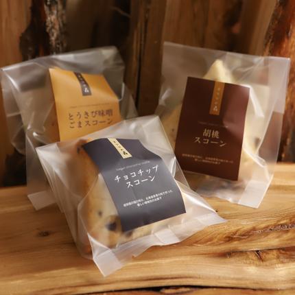 北海道紋別市のふるさと納税 7-8 森のスコーン3個セット（とうきび味噌・くるみ・チョコチップ)