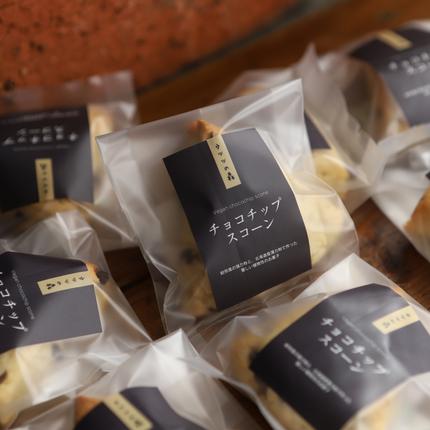 北海道紋別市のふるさと納税 7-8 森のスコーン3個セット（とうきび味噌・くるみ・チョコチップ)