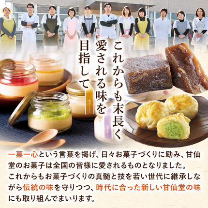 宮城県名取市のふるさと納税 甘仙堂のずんだ餅パイ10個入（枝豆あん）スイーツ 和菓子 お土産 お取り寄せ [仙台名物 ずんだ餅パイ]