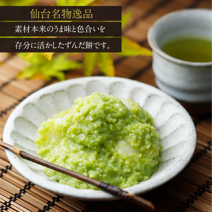 宮城県名取市のふるさと納税 甘仙堂のずんだ餅 5個入×6パック（合計30個入）ずんだ 餅 ずんだ もち米 餅 みやこがね 餅 ずんだ 餡 宮城 ずんだ