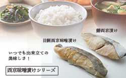宮城県名取市のふるさと納税 （改）レンジで簡単!閖上海鮮西京漬け＆包み焼きセット 簡単 西京漬 冷凍 西京漬 さらわ 西京漬 目鯛 西京漬 ぶり 西京漬 銀鮭 包み焼き 鰆 包み焼き 鰤 包み焼き