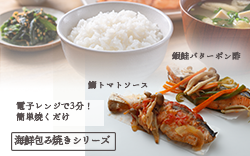 宮城県名取市のふるさと納税 （改）レンジで簡単!閖上海鮮西京漬け＆包み焼きセット 簡単 西京漬 冷凍 西京漬 さらわ 西京漬 目鯛 西京漬 ぶり 西京漬 銀鮭 包み焼き 鰆 包み焼き 鰤 包み焼き