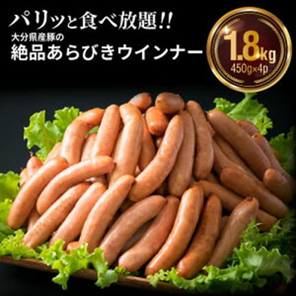 パリッと1.8kg食べ放題！大分県産豚の絶