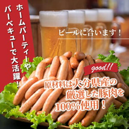 大分県国東市のふるさと納税 パリッと1.8kg食べ放題！大分県産豚の絶品あらびきウインナー_0037N