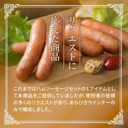 大分県国東市のふるさと納税 パリッと1.8kg食べ放題！大分県産豚の絶品あらびきウインナー_0037N