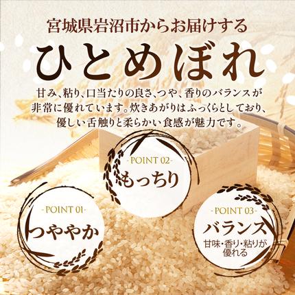 宮城県岩沼市のふるさと納税 【 令和7年産/ 3ヶ月連続定期便 】ひとめぼれ 5kg × 3回 岩沼産 白米 東北 宮城県産 宮城米
