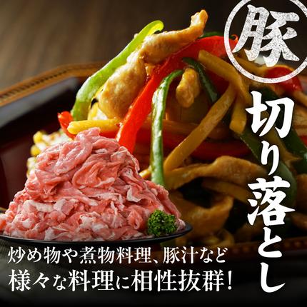 宮崎県都城市のふるさと納税 使いやすさ抜群!宮崎県産鶏肉(カット済)&豚肉切り落とし1.1kgセット_LF-8401
