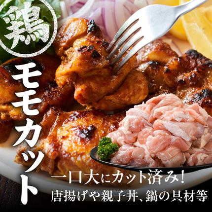 宮崎県都城市のふるさと納税 使いやすさ抜群!宮崎県産鶏肉(カット済)&豚肉切り落とし1.1kgセット_LF-8401