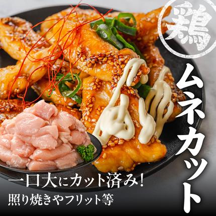 宮崎県都城市のふるさと納税 使いやすさ抜群!宮崎県産鶏肉(カット済)&豚肉切り落とし1.1kgセット_LF-8401