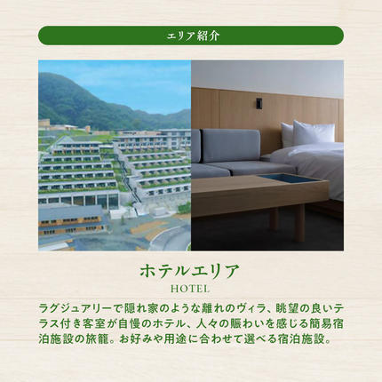 三重県多気町のふるさと納税 日本最大級の商業リゾート VISON 施設利用券 3,000円分 ／ ヴィソン 三重県多気町 ギフト券 ギフト 贈答 宿泊券 補助券ホテル 補助券 ホテル 温泉 宿泊 食事 薬草湯 マルシェ 農産物 お伊勢参り ペット キャンピングカー アート アウトドア 体験 観光 旅行 子連れ 金券 リゾート感謝券 BBQ 伊勢 近畿 東海 国内 三重県 多気町 VT-01
