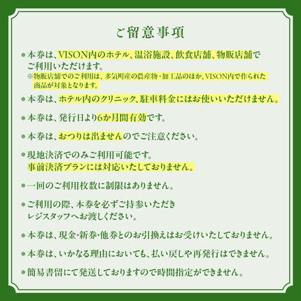 三重県多気町のふるさと納税 日本最大級の商業リゾート VISON 施設利用券 3,000円分 ／ ヴィソン 三重県多気町 ギフト券 ギフト 贈答 宿泊券 補助券ホテル 補助券 ホテル 温泉 宿泊 食事 薬草湯 マルシェ 農産物 お伊勢参り ペット キャンピングカー アート アウトドア 体験 観光 旅行 子連れ 金券 リゾート感謝券 BBQ 伊勢 近畿 東海 国内 三重県 多気町 VT-01