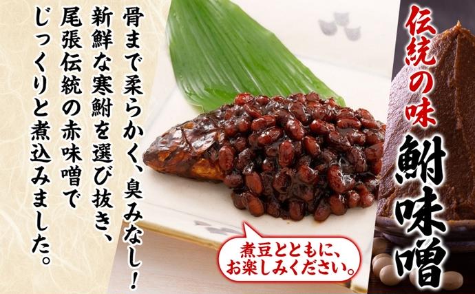 ふるさと納税】鮒味噌 2尾セット 魚貝類 川魚 加工食品 佃煮 フナ ふな