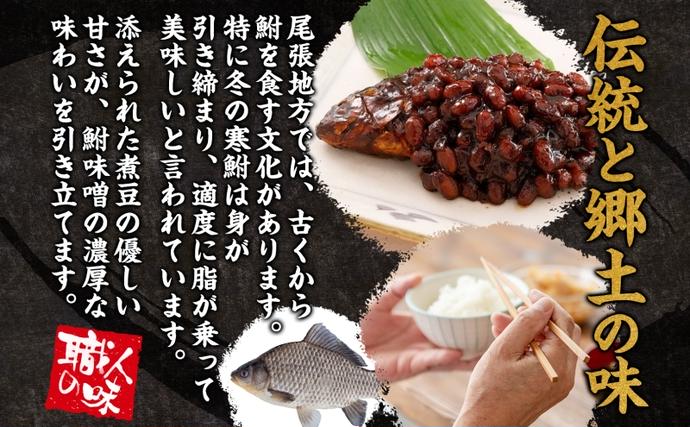 ふるさと納税】鮒味噌 2尾セット 魚貝類 川魚 加工食品 佃煮 フナ ふな