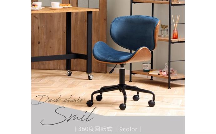 チェア 曲木 デスクチェア Smil スミ