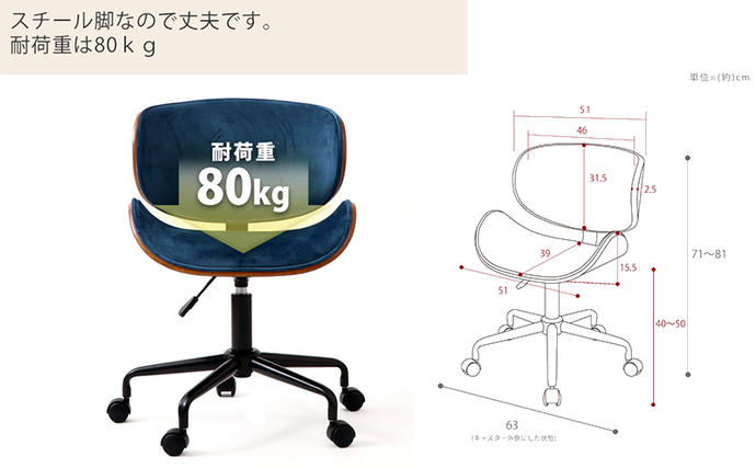 兵庫県小野市のふるさと納税 曲木デスクチェアSmil(スミール) 1脚 イス 椅子 オフィスチェア 家具 インテリア 家具  キャスター付き 360度回転 肘なし コンパクト デスクワーク 長時間 腰痛  兵庫 兵庫県 小野市