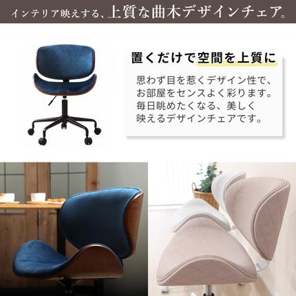 兵庫県小野市のふるさと納税 デスクチェア オフィスチェア パソコンチェア 曲木 椅子 イス チェア 事務椅子 肘なし 幅63cm 昇降 回転 キャスター付き 姿勢 腰痛 木製 北欧 Smil スミール 家具 インテリア ヤマソロ 兵庫県 小野市