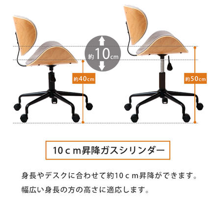 兵庫県小野市のふるさと納税 曲木デスクチェアSmil(スミール) 1脚 イス 椅子 オフィスチェア 家具 インテリア 家具  キャスター付き 360度回転 肘なし コンパクト デスクワーク 長時間 腰痛  兵庫 兵庫県 小野市