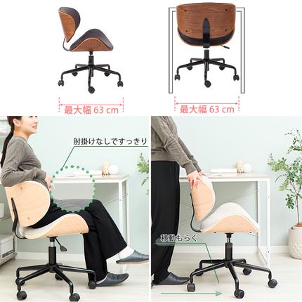 兵庫県小野市のふるさと納税 曲木デスクチェアSmil(スミール) 1脚 イス 椅子 オフィスチェア 家具 インテリア 家具  キャスター付き 360度回転 肘なし コンパクト デスクワーク 長時間 腰痛  兵庫 兵庫県 小野市