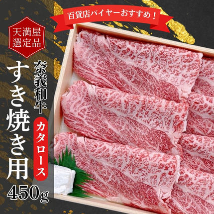 【天満屋選定品】百貨店バイヤーおすすめ！奈