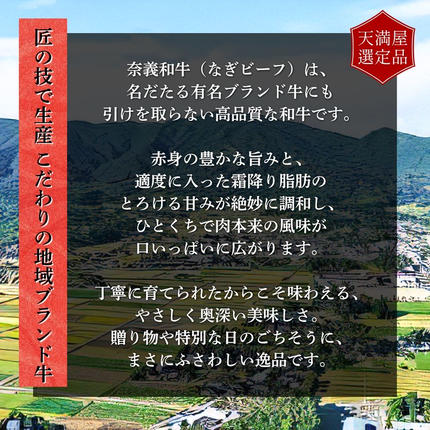 岡山県鏡野町のふるさと納税 【天満屋選定品】百貨店バイヤーおすすめ！奈義和牛カタロースすき焼き用450g 043-a001