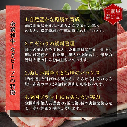 岡山県鏡野町のふるさと納税 【天満屋選定品】百貨店バイヤーおすすめ！奈義和牛カタロースすき焼き用450g 043-a001