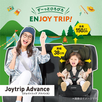 コンビ 】ジュニアシート ジョイトリップ アドバンス ISOFIX エッグ