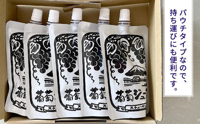 青森県鶴田町のふるさと納税 道の駅つるた オリジナル スチューベンジュース パウチパック 180g × 5パック ジュース ぶどう スチューベン パウチタイプ 青森県 鶴田町