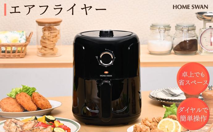 エアフライヤー　キッチン用品 調理家電 揚