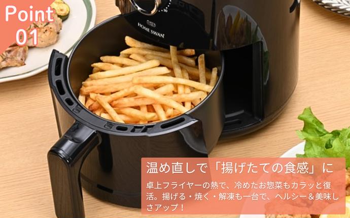 新潟県田上町のふるさと納税 エアフライヤー　キッチン用品 調理家電 揚げ物 お惣菜 温め直し 温度調節 卓上