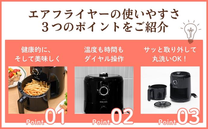新潟県田上町のふるさと納税 エアフライヤー　キッチン用品 調理家電 揚げ物 お惣菜 温め直し 温度調節 卓上