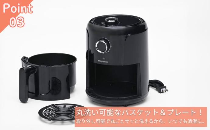 新潟県田上町のふるさと納税 エアフライヤー　キッチン用品 調理家電 揚げ物 お惣菜 温め直し 温度調節 卓上